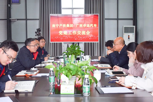 Co-construction focuses on the joint development of the party building of the project -- the party committee of Nanning Industry and Investment Group went to SUNLONG, Guangxi to carry out the exchange of party building work